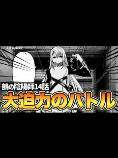 [x]【鵺の陰陽師 最新14話】学郎vs代葉いよいよ開始!!大迫力のバトルが面白い【週刊少年ジャンプ38号】 - YouTube