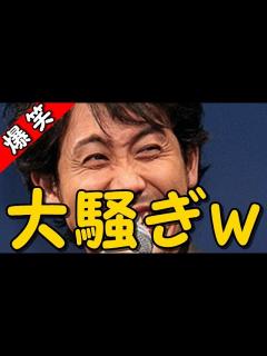 [x]大泉洋が久しぶりに観た紅白歌合戦の感想www - YouTube