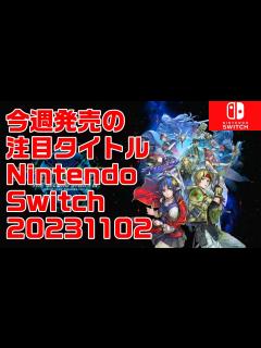 [x]『ニンテンドースイッチ（NintendoSwitch）』の発売日を2日後にひかえて思うこと【ピョコタン】 - YouTube