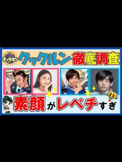 [x]NHKゴー!ゴー!キッチン戦隊クックルン 6代目のルーナとソレイユをご紹介！ - YouTube