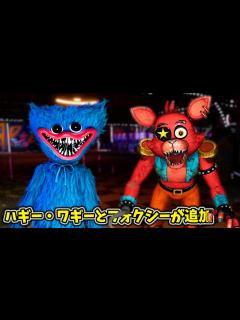 [x]新作FNAFにハギー・ワギーとグラムロックフォクシーが追加？！【FNAF Security Breach モッド 実況プレイ】 - YouTube