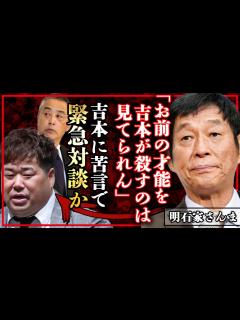 [x]プラスマイナス岩橋のコンビ解散＆事務所退団に明石家さんまが救済処置！『吉本の対応は気に入らない』緊急対談か…岩橋に語った本音に一同驚愕！【真木 ...