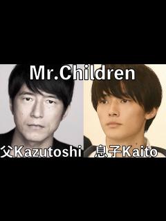 [x]ミスチル桜井さんの長男Kaito君のことをどう思っていますか？【ミスチラーTV】【Mr.Children】 - YouTube