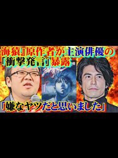 [x]「嫌なヤツだと思いました」 『海猿』原作者 映画現場で目撃した“主演俳優”伊藤英明の「衝撃発言」を暴露！ 記事を見た伊藤英明が驚愕のアンサー ...