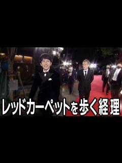 [x]#177【映画祭】凄い人になった気分の日 - YouTube