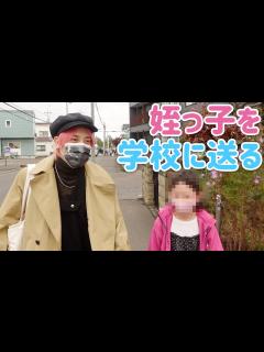 [x]姪っ子を小学校に送り届けてみた！そっけない態度にかねちー涙の叫び！ - YouTube