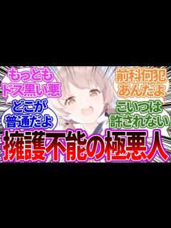 [x]キモい鳥のために平気な顔で犯罪を犯すキヴォトス史上最悪の女ヒフミに対する先生の反応集【ブルーアーカイブ/ブルアカ/反応集/まとめ】 - YouTube