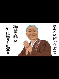 [x]【男はつらいよ】柴又のビックボス 御前様の心に響く名言【寅さん】 - YouTube
