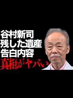 [x]谷村新司が残した“遺産額”…告白した長年苦手だったものに言葉を失う…「チャンピョン」でも有名な歌手の壮絶な闘病生活に驚きを隠せない ...