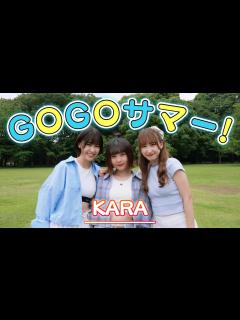 [x]【歌って踊ってみた】GO GO サマー！/ KARA 【アイドル】 - YouTube