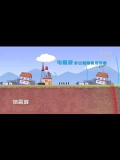 [x]地震知识科普：什么是地震预警和地震预报？_凤凰网视频_凤凰网
