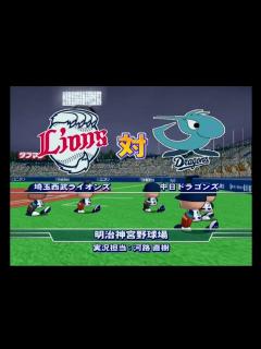 [x]【懐かしパワプロ】パワプロ2009 試合観戦 埼玉西武ライオンズ vs. 中日ドラゴンズ【PS2パワプロ】 - YouTube