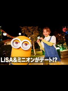 [x]ミニオンとLiSAが「ミニオン・パーク」でデート!? オープン5周年をお祝い - YouTube