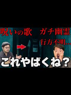 [x]制作関係者も知らない】ミンナのウタに隠された秘密が怖すぎたwww#ミンナのウタ - YouTube