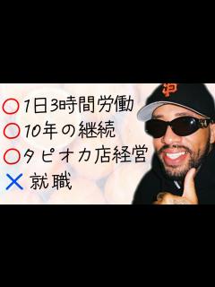[x]ラップ界1ためになるアドバイスをくれるラッパー - YouTube