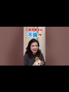 [x]乙武洋匡さんの昔のまとめ💛五人不倫 - YouTube