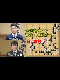 [x]一力遼碁聖VS井山裕太棋聖 碁聖戦挑戦手合第5局 - YouTube