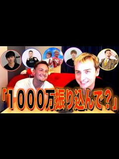 [x]サワから怪しいビジネスの話をされたらYouTuberはお金を振り込んでくれるのかw w w - YouTube