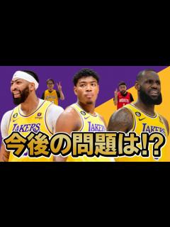 [x]八村塁がレイカーズで重要な役割を担うために重要なことは！？【NBA】 - YouTube