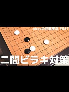 [x]一力遼棋聖VS芝野虎丸名人 棋聖戦挑戦手合第6局 - YouTube