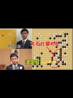 [x]一力遼天元VS関航太郎七段 天元戦挑戦手合第4局 - YouTube