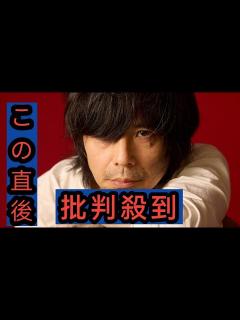 [x]宮本浩次『news23』エンディングテーマ「close your eyes」のMV公開！監督は関和亮 - YouTube