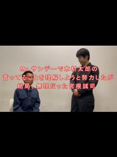 [x]Mr.サンデーで木村太郎の言ってることを理解しようと努力したが結局、無理だった宮根誠司（ショウショウのショートものまね） - YouTube