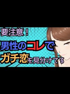 [x]男性のこういう言動でガチ恋を見分けてます - YouTube