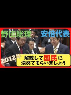 [x]国の未来を考える党首討論！〜2012年〜 - YouTube