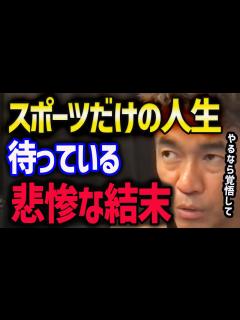 [x]スポーツだけの人生は悲惨です【トレーニング/体調管理