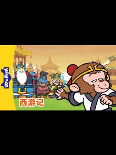[x]🐵 西游记 65-68 (西遊記 | Journey to the West) | 孫悟空 | 孙悟空 | Chinese Stories ...