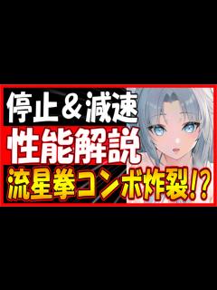 [x]⚓️アズールレーン⚓️時止め流星拳炸裂！？閃乱カグラ『雪泉（CV.原由実）』の性能解説！相性の良い艦船・装備候補を紹介！【アズレン/Azur ...