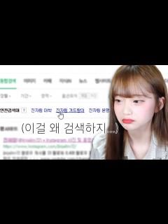 [x]네이버에 진자림 겨드랑이를 도대체 왜 검색하세요? - YouTube