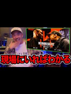 [x]輪入道 vs がーどまん｜凱旋MC Battle THE GIANT KILLING at 豊洲PIT は誰が見ても良いと言える名 ...