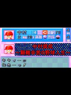 [x]8【パワプロ3】＜中村奨成②＞不眠症、しゃく、不眠症、車に轢かれる。【サクセス】 - YouTube