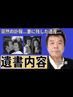 [x]冠二郎がの突然死の真相...妻に残した遺書の内容に涙が止まらない...「旅の終りに」で有名な演歌歌手を襲った難病の正体や年下妻に残した遺産額に ...