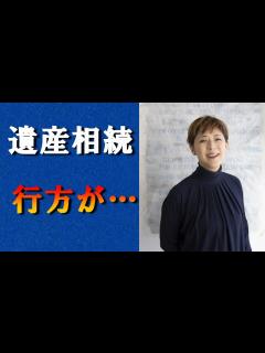 [x]高倉健が小田貴月を養女にした理由に言葉を失う…高倉健の遺産をすべて相続した理由に驚きを隠せない！ - YouTube