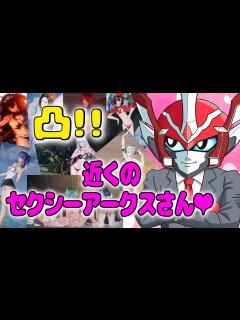 [x]【PSO2 NGS Ship1】再始動！凸!!近くのセクシーアークスさん - YouTube