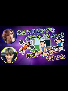 [x]【SixTONES文字起こし】高地優吾と田中樹がセクシーでひどいことをさせる？ - YouTube
