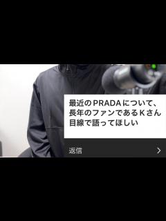 [x]最近のPRADAについて。 - YouTube