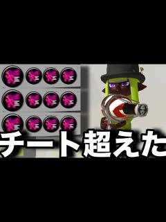 [x]発狂する速さ”人速3.9ボトルガイザー”ぶっ壊れ性能すぎてヤバすぎるんだがwwww【スプラトゥーン3