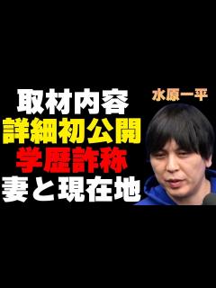 [x]水原一平への取材内容の詳細が公開…違法賭博を知った妻が“離婚はしない”と言い放った理由に言葉を失う…学歴詐称も判明し復帰絶望的な現在がヤバい ...