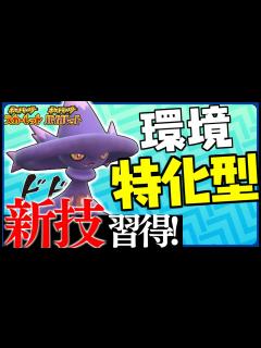 [x]【ポケモンSV】ある新技を採用した環境特化型ムウマージがマジで強い エースもサポートもできる超万能ポケモン！【ムウマージ】 - YouTube