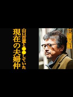 [x]三浦友和が山口百恵とした がヤバすぎる…！殿堂入り夫婦の馴れ初めや現在の夫婦仲に一同驚愕【芸能