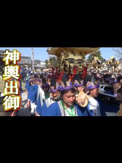 [x]北条節句祭り 本社神輿出御 令和五年 四月一日 - YouTube
