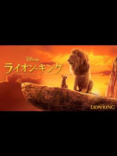 [x]11/20（水）提供開始『ライオン・キング』 - YouTube