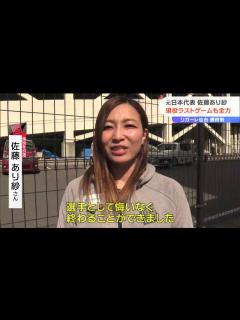 [x]「選手として悔いなし」リガーレで現役引退の佐藤あり紗「今後は次世代を全力でサポート」 - YouTube