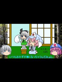 [x]【ゆっくり実況】幽々子様のつまみ食い！食べれる時に食べとかないとね！ - YouTube