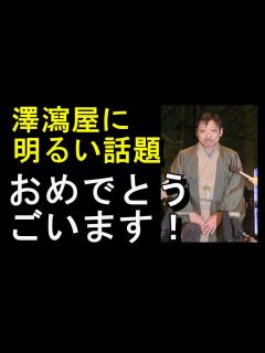 [x]市川中車さん（香川照之さん）が歳下女性と「極秘再婚」すでに“男子”が誕生 - YouTube