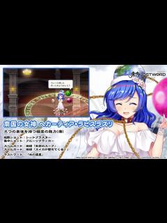 [x]【東方LostWord】南国の女神 ヘカーティア・ラピスラズリ 紹介動画 - YouTube